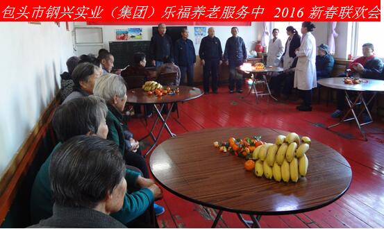 新年新春話吉祥，祝愿老人更安康