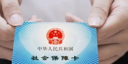 電子社保卡怎么領(lǐng)？